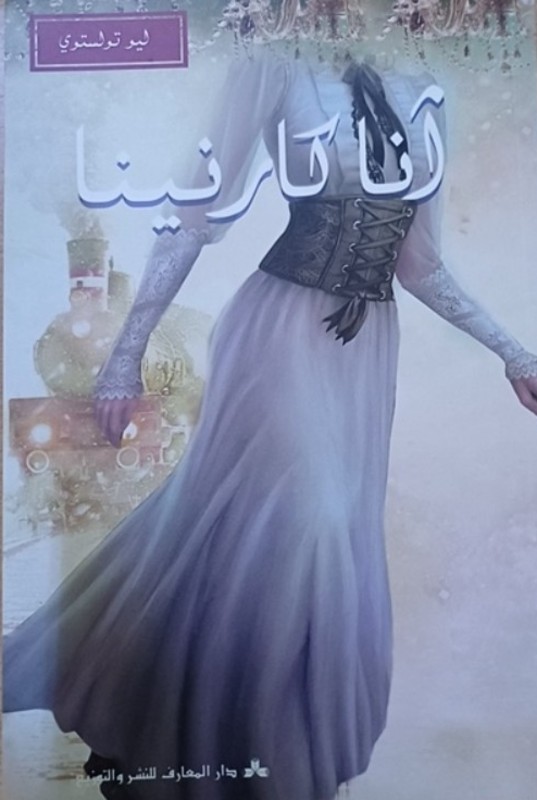 غلاف الكتاب