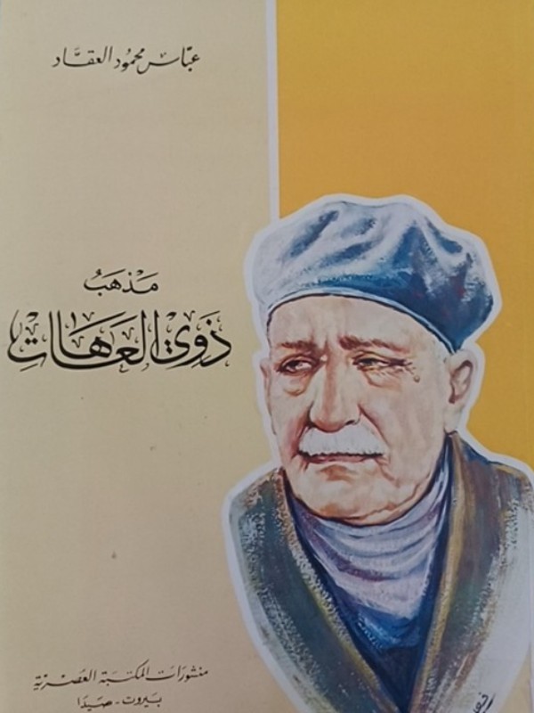غلاف الكتاب