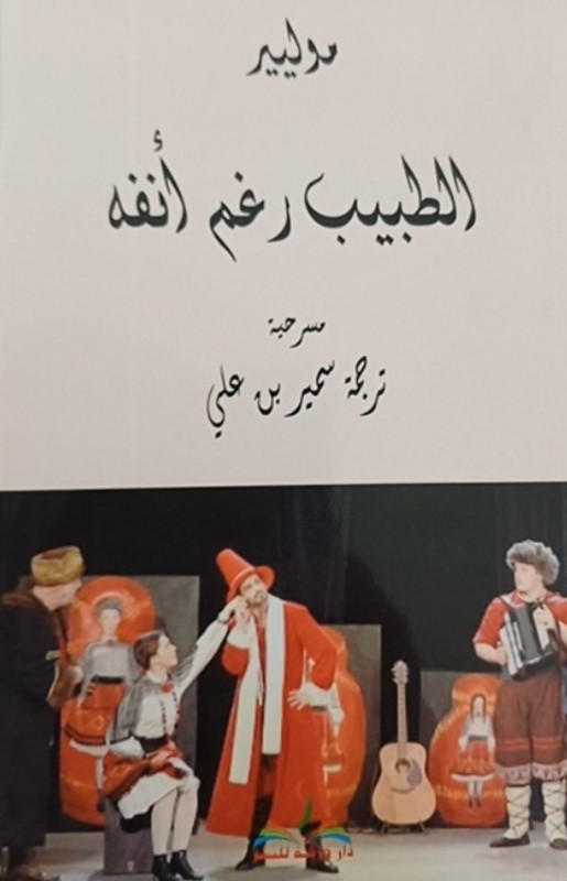 غلاف الكتاب