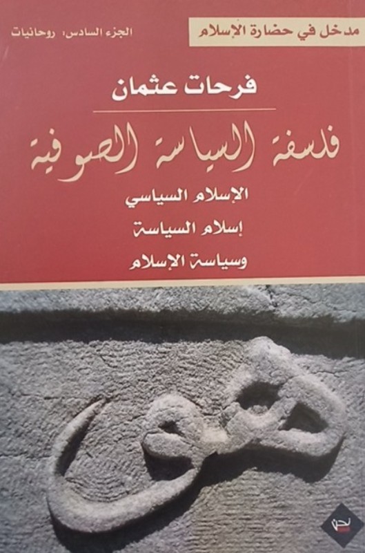 غلاف الكتاب