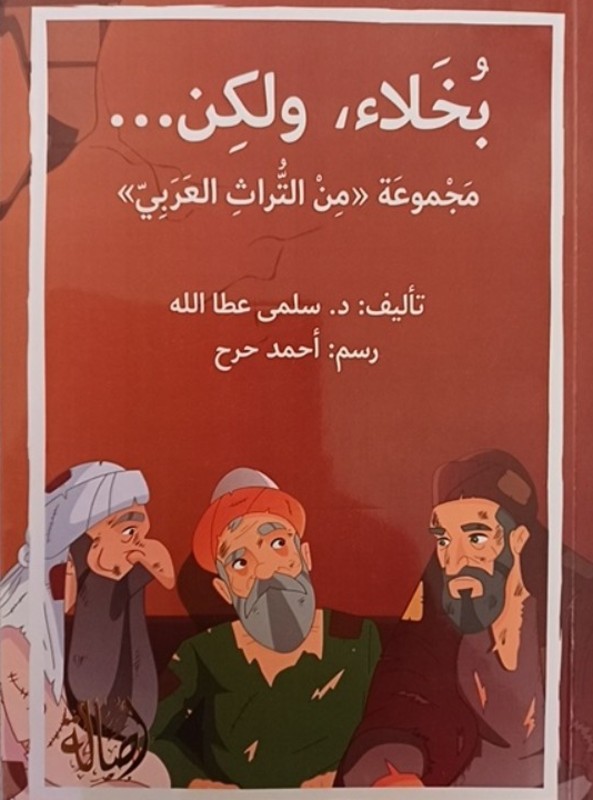غلاف الكتاب