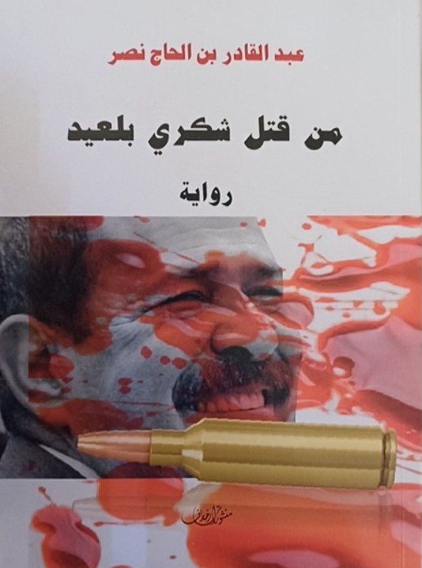 غلاف الكتاب