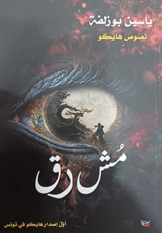 غلاف الكتاب