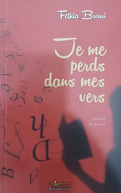 غلاف الكتاب