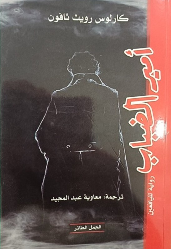 غلاف الكتاب