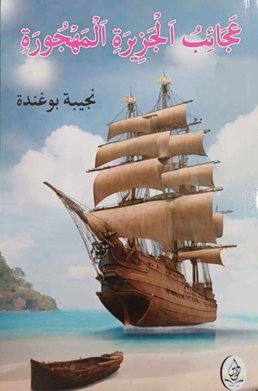 غلاف الكتاب