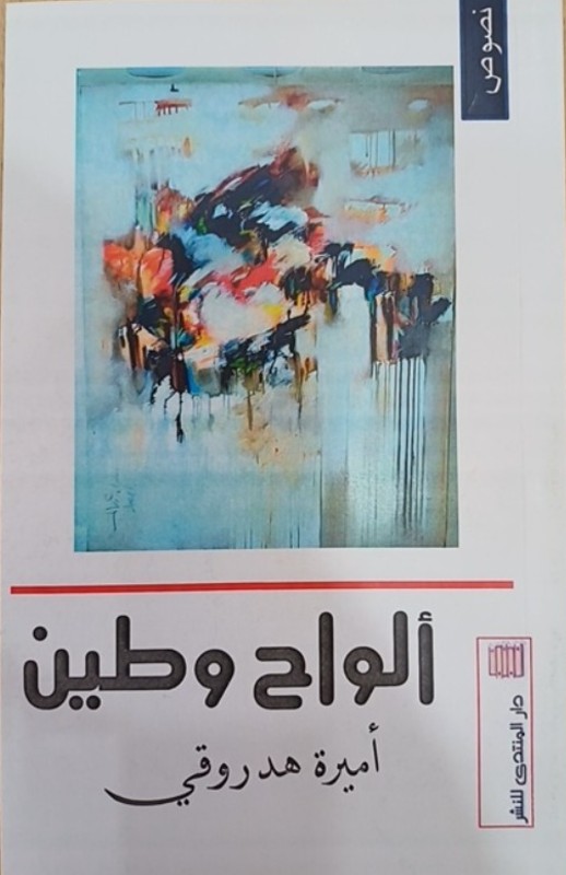 غلاف الكتاب