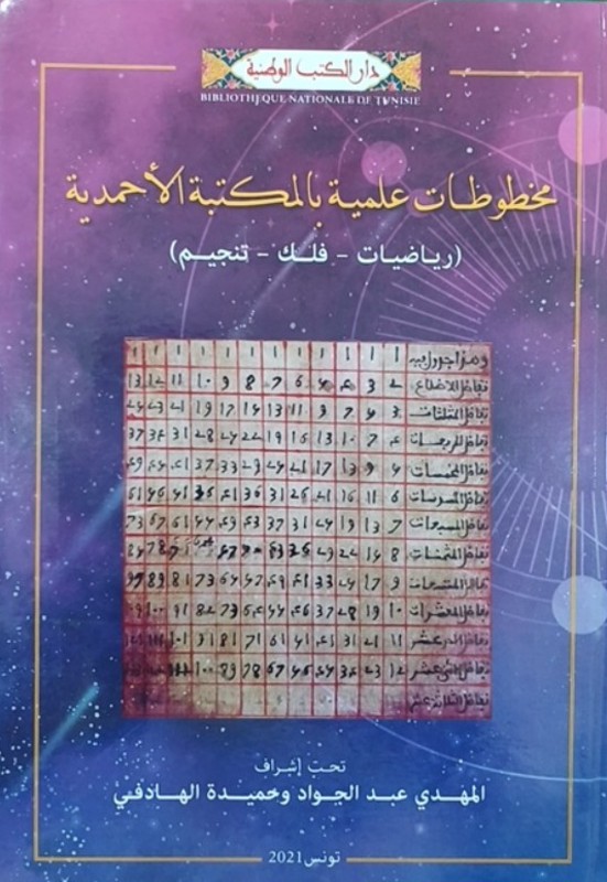 غلاف الكتاب
