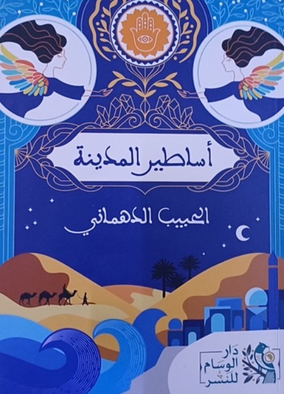 غلاف الكتاب
