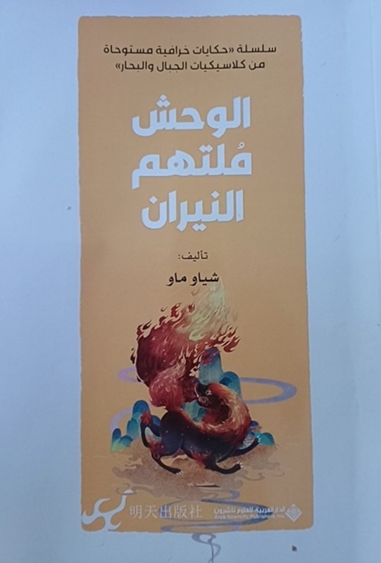 غلاف الكتاب