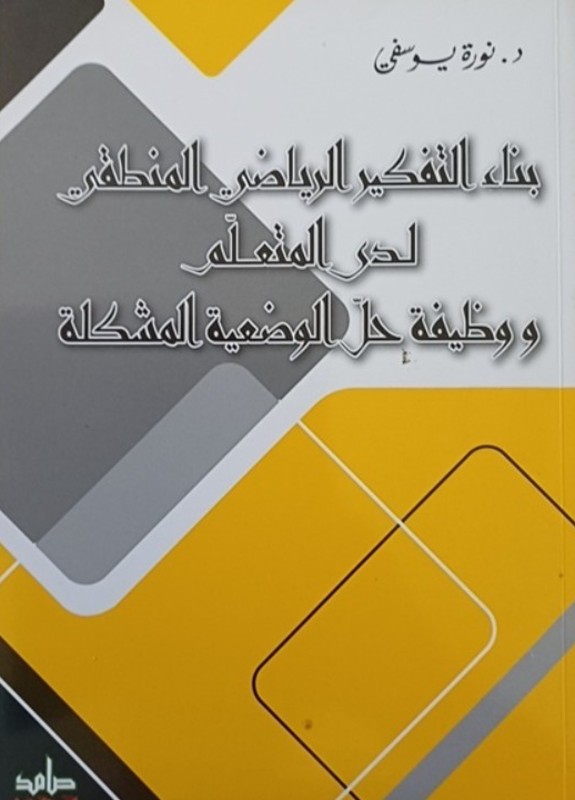 غلاف الكتاب