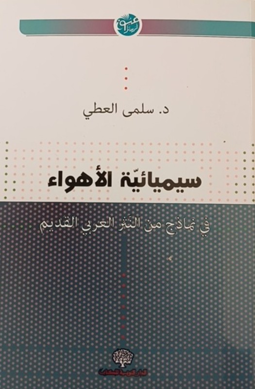 غلاف الكتاب