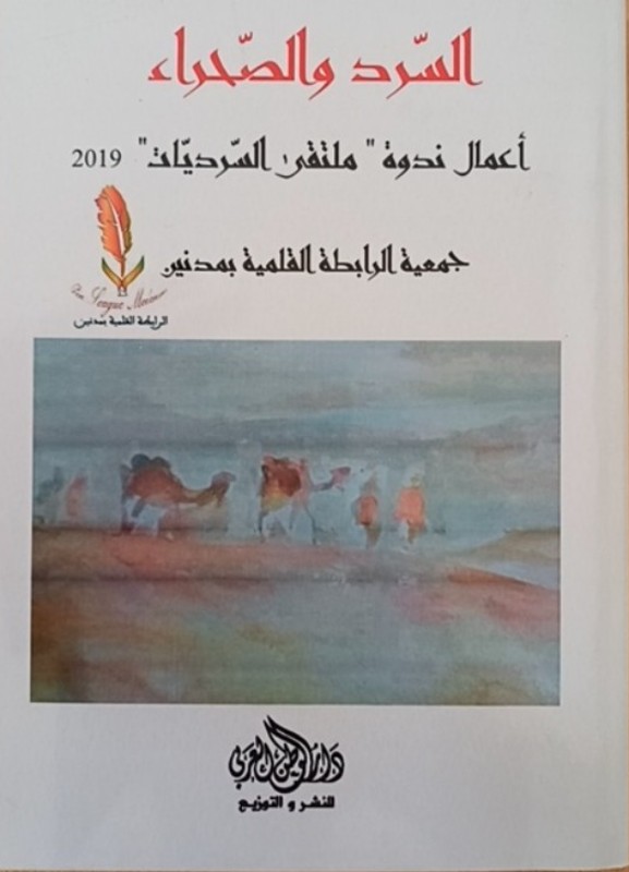 غلاف الكتاب