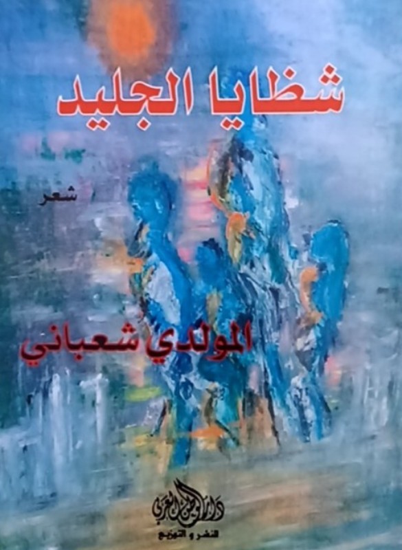غلاف الكتاب