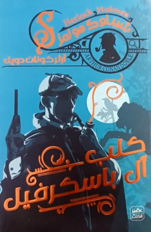 غلاف الكتاب
