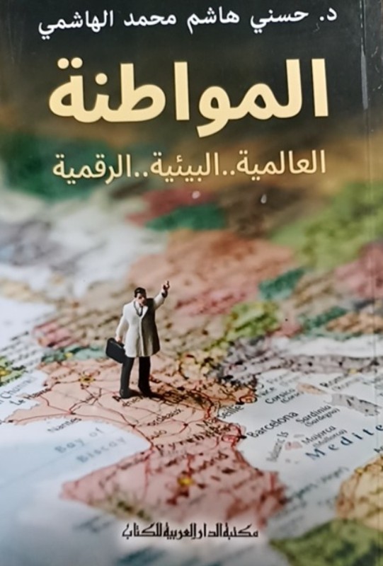 غلاف الكتاب