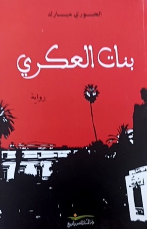 غلاف الكتاب