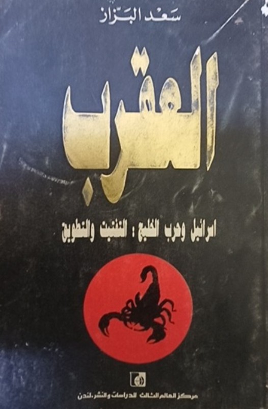 غلاف الكتاب