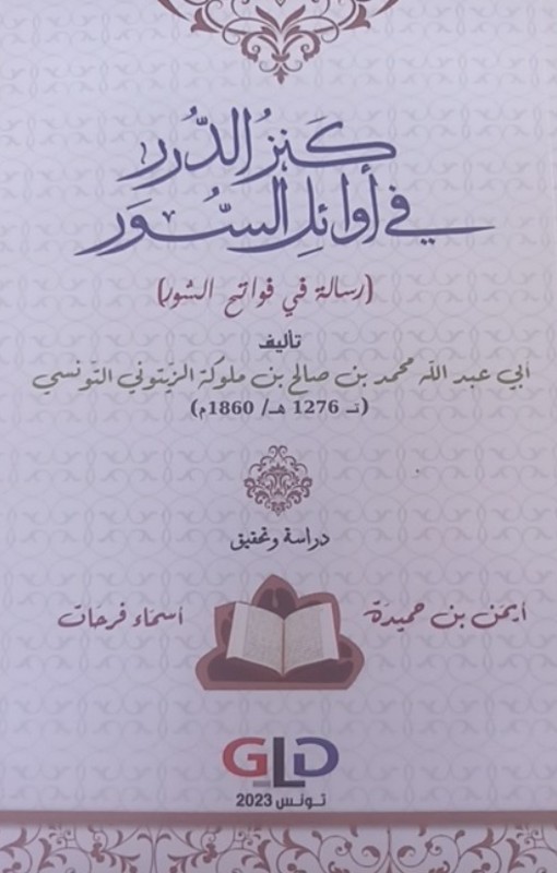 غلاف الكتاب