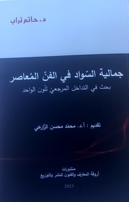 غلاف الكتاب