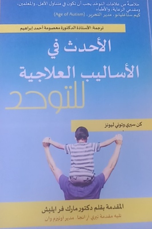 غلاف الكتاب