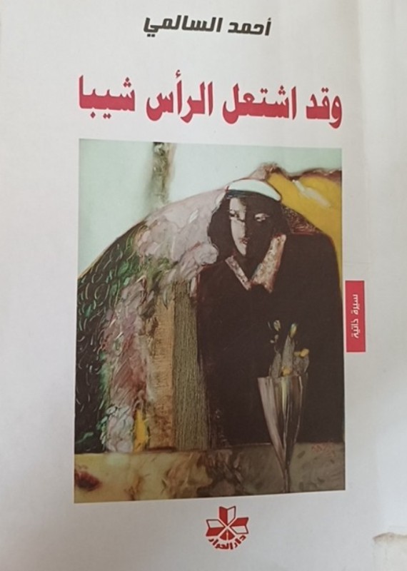 غلاف الكتاب