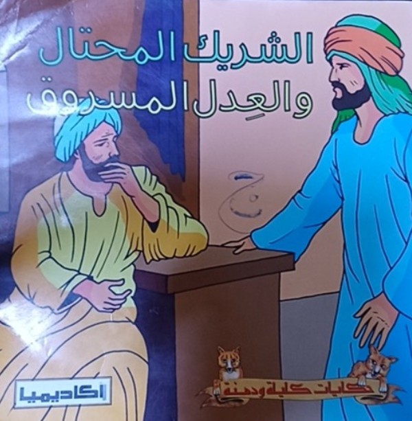 غلاف الكتاب