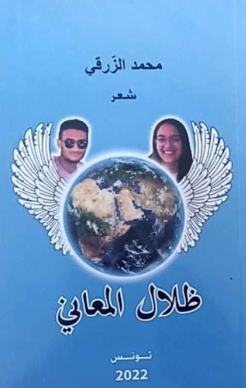 غلاف الكتاب