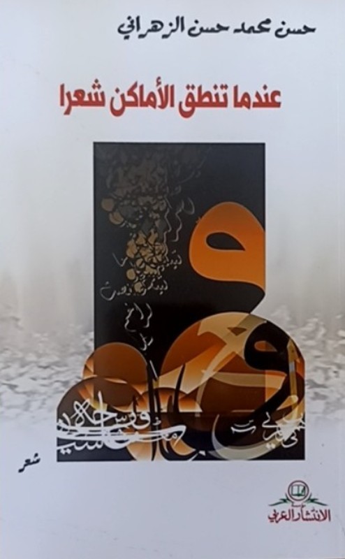 غلاف الكتاب