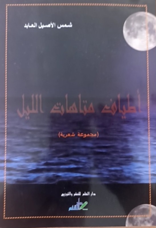 غلاف الكتاب
