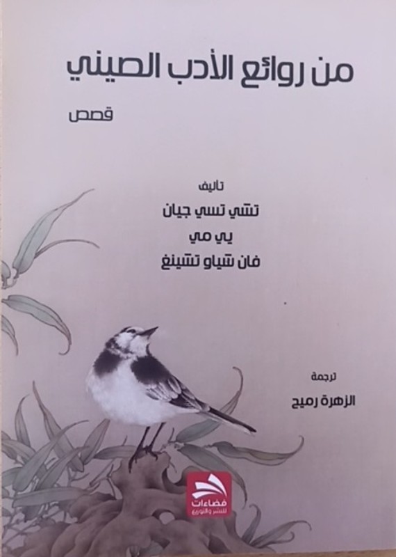 غلاف الكتاب
