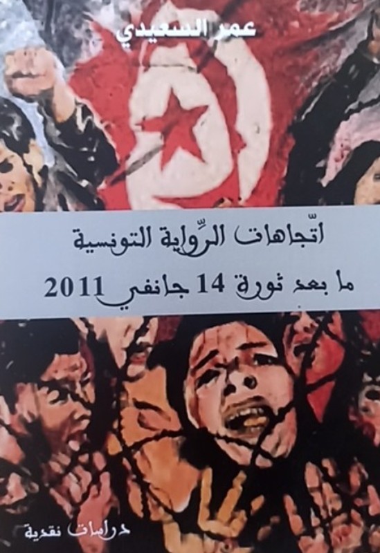 غلاف الكتاب