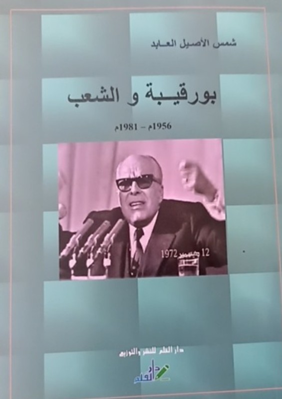 غلاف الكتاب