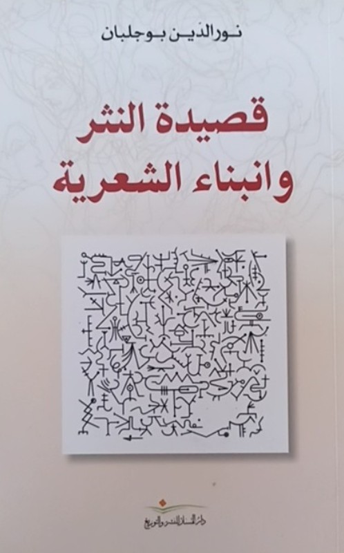 غلاف الكتاب