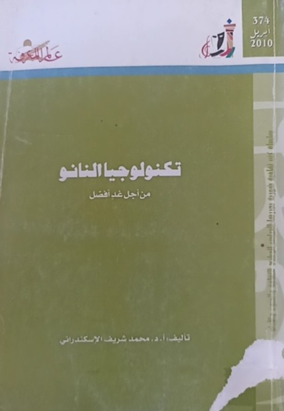 غلاف الكتاب