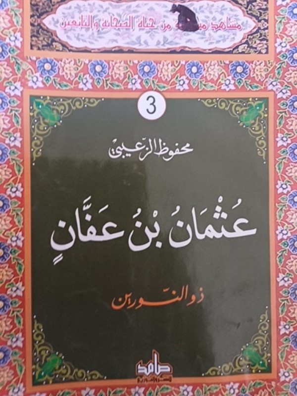 غلاف الكتاب