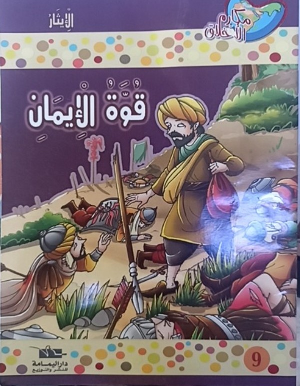 غلاف الكتاب