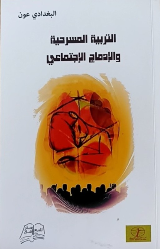 غلاف الكتاب