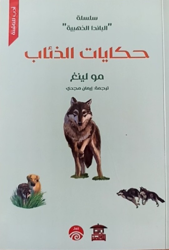 غلاف الكتاب