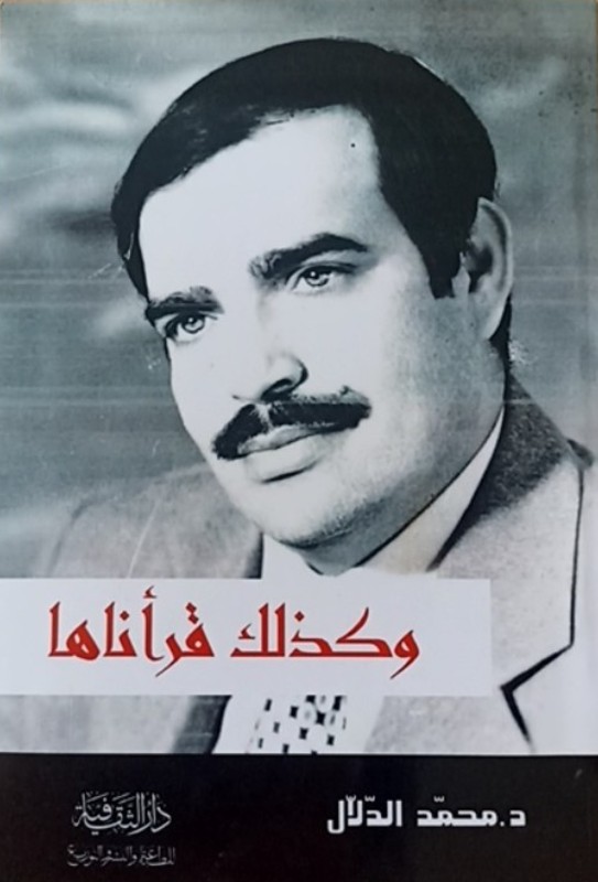 غلاف الكتاب