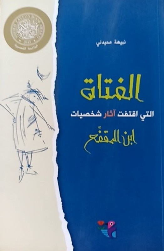 غلاف الكتاب