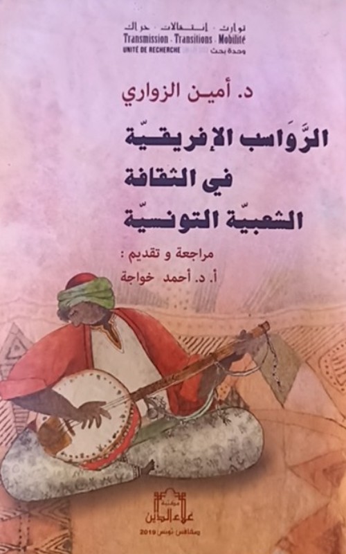 غلاف الكتاب