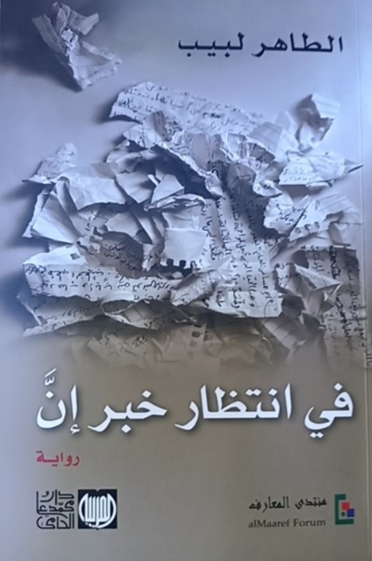 غلاف الكتاب
