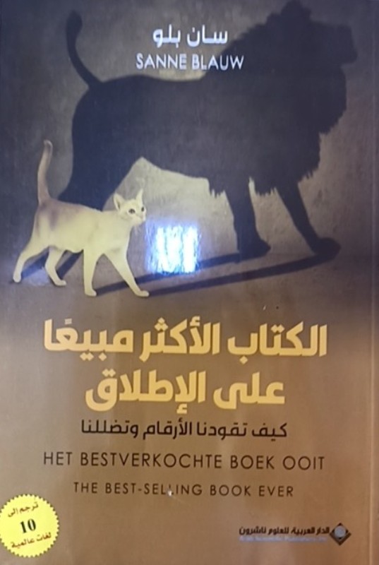 غلاف الكتاب
