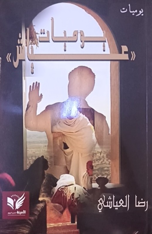 غلاف الكتاب