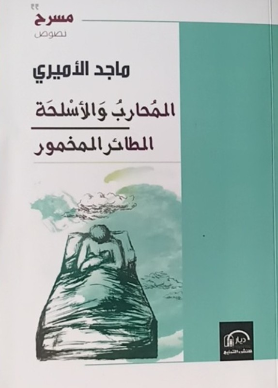 غلاف الكتاب