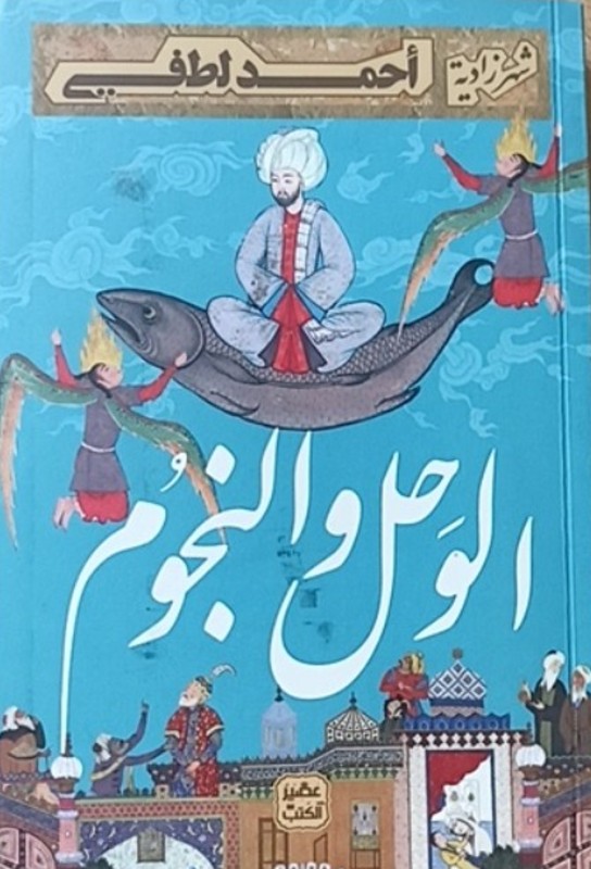 غلاف الكتاب