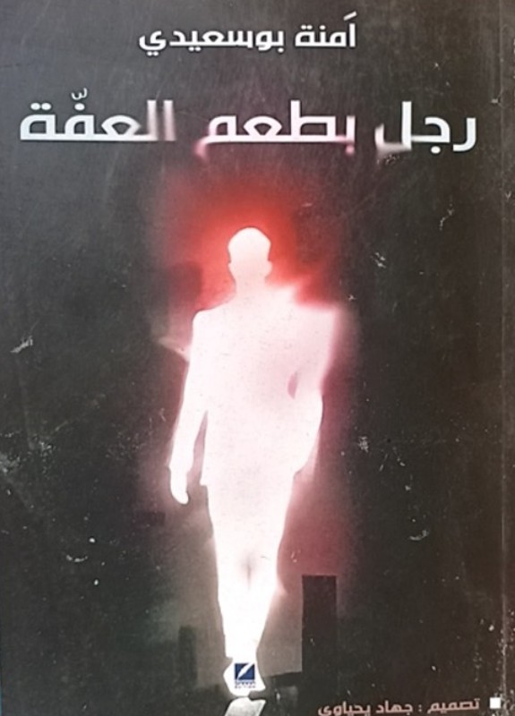 غلاف الكتاب