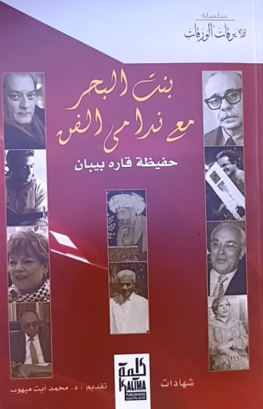 غلاف الكتاب