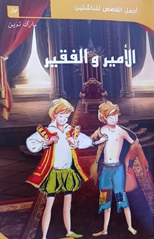 غلاف الكتاب